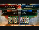 まったりのんびり逝く三国志大戦４　part6