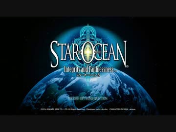 【SO5】スターオーシャン5トロフィー100% 01【実況】