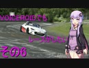【iRacing.com】VOICEROIDでもレースがしたいその6前編【VOICEROID実況】
