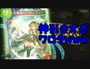 【Shadowverse】新カード引いたら神引きでワロタｗｗｗ