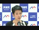 民進党 蓮舫代表:森友騒動も内閣支持率は微減w辻元報道の産経に法的措置?