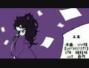 【マギ】明兄にエ/スをUTAっていただいた【手書き+UTAU式人力】