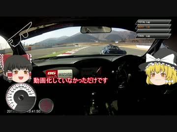 【レーシング車載】ゆっくり達と新パーツテスト