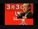 HOW ABOUT THIS SWITCH