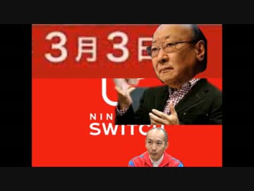 HOW ABOUT THIS SWITCH