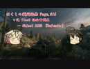 ［WoT］はくしの戦闘記録 Page.016【Object 252U 『Defender』】