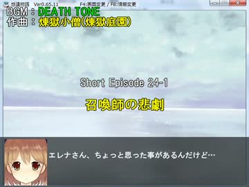 【薬屋と不思議なお話】悠遠物語 実況プレイ Episode 24