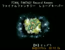 【FFRK】(魔石)【狂】ヒュドラ　52秒06