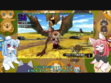 【MHX（次回からXX）】ニャりきり狩猟日記　p.0【琴葉姉妹実況】