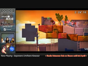 120170330Umihara Kawase Special Stream with the dev Mr. Kondou & kson part1