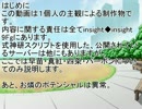 【式神研系列】無味乾燥な鯖紹介【汝は人狼なりや？】Take2