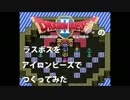 【DQ2】ラスボスをアイロンビーズでつくってみた