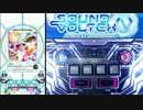 【SDVX】超☆超☆光☆速☆d(ry スピード★スター★かなで【MXM】9714k