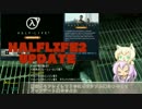 結月さんは物理学者になるそうです？-4:HλLF-LIFE2