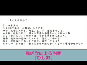 合成音声による朗読14　かほ「民俗学による説明・たべもの2/副食等編」