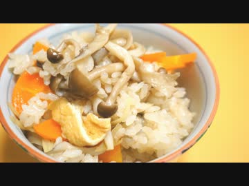 おうちで作るきのこの炊き込みご飯