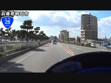 【バイク車載】国道28号線　本州編(神戸～明石)