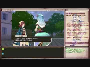 【ゆっくり】ソフィーのアトリエを初見普通プレイ Part18