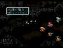 【ロマサガ3】モニカ姫の防具作るしその22【ゆっくり実況】