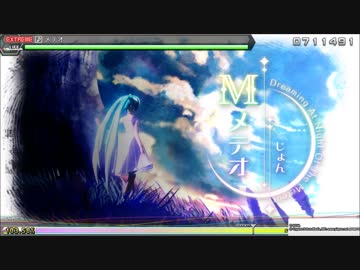 【PS4 PDA FT】メテオ EX Perfect 103.58%