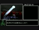 真・女神転生Ⅲ-NOCTURNE無印版RTA 11時間55分36秒 Part7