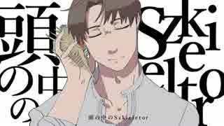【人力刀剣乱舞】頭/の/中/の/S/zk/ie/le/to/r【へし切長谷部】