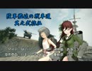 【WoT】陸軍艦娘の戦車道　其乃弐拾伍【Ｏ－Ｉ+α】