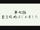 お母さん、艦これ実況はじめました　第七話