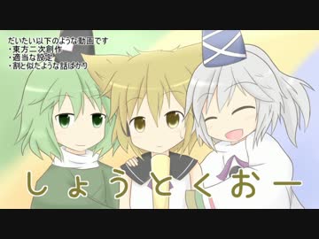 ふもふも　霖之助 物部布都 豊聡耳神子 秦こころ 依神紫苑 宇佐見蓮子 メリー ふもふも 霖之助 物部布都 豊聡耳神子 秦こころ 依