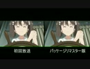 ハイスクール・フリート最終話　面舵と取舵が逆だった件
