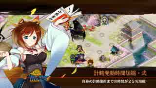 【城プロ】秘伝武具 夜叉彦槍 普 蔵防衛 レア度低め