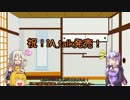 【VOICEROID＋ゆっくり実況】ずん子とマキ+aのスーパードンキーコングpart5後
