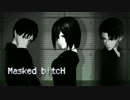 【進撃のMMD】最強コンビ+エレンの「Masked bitcH」