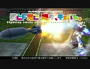 【EXVSMBON】僕とF覚と、時々、チョバム part.36【アレックス視点】