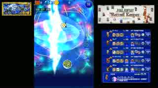 Ffrk 魔石ダンジョン 水の記憶 狂 ビスマルク 00 29 19 66 ニコニコ動画