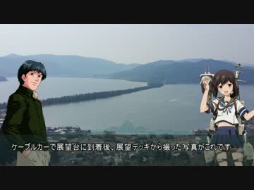 【ゆっくり】ゆっくり吹雪とヤン提督が行く天橋立【旅動画】