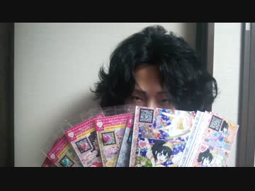 勇者の暇潰し☆プリパラローソンコラボゲッチュ～☆からの…最後の紹介