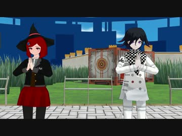 【ダンガンロンパMMD】マジシャン（魔法使い）と総統で恋ダンス
