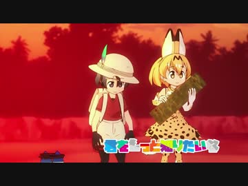 ようこそジャパリパークへを歌ってみた