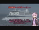 [ゆっくり＆VOICEROID]北海道＆東北旅行へ
