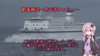 [ゆっくり＆VOICEROID]北海道＆東北旅行へ