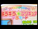 プリキュアまんがえほん[たのしい幼稚園2017年3月号]