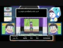 Battle Against a Dangerous MATSU
