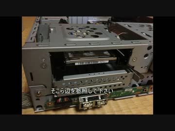 初心者が中古PC購入してみた