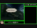 ミンサガ　ジュエル獲得の旅　part12