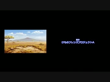 ノムリッシュぼくのフレンド 2番【けものフレンズED】
