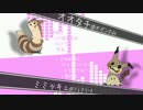 オオタチを選出したいダブルバトル！【ポケモンSMゆ実】