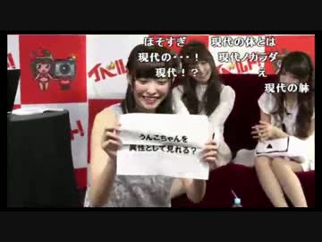 うんこちゃんを異性として見れますか？ part2