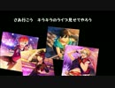 【替え歌】あんスタ流星群【未完成】