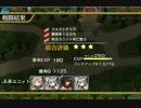 【千年戦争アイギス】新生暗黒騎士団　弓、ソルほり